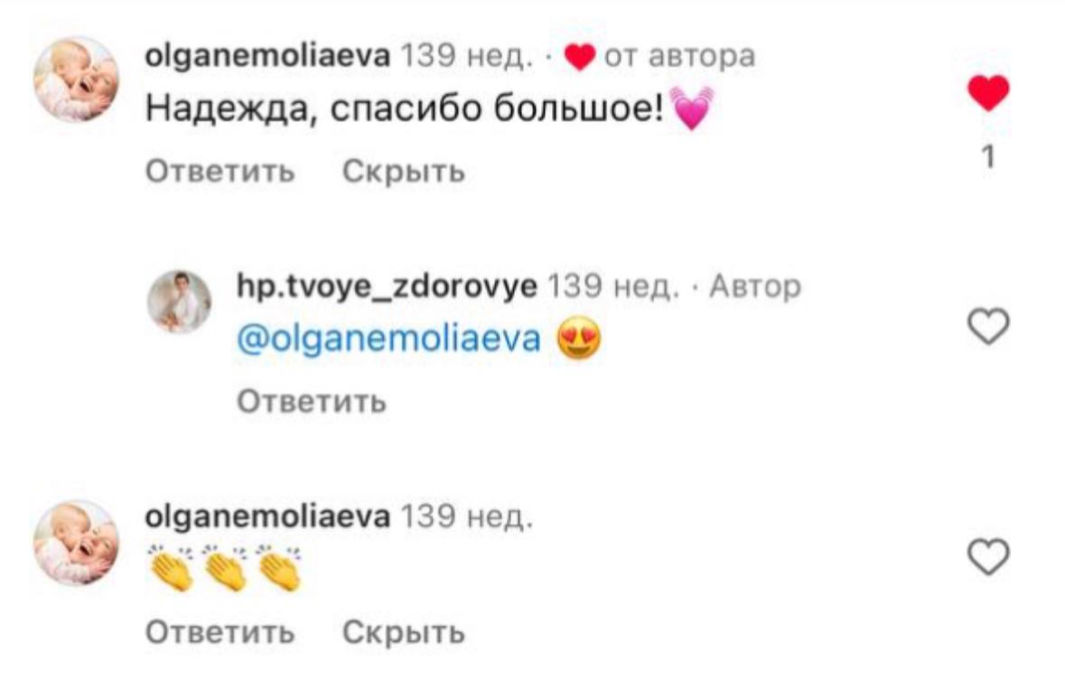 Отзыв ученика